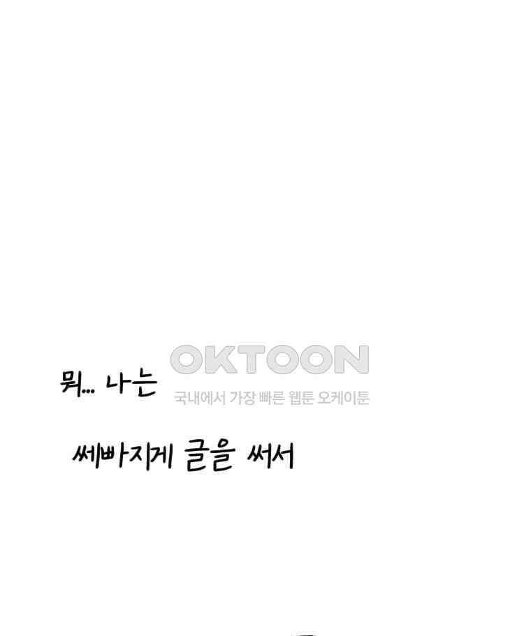 닭은 의외로 위대하다 14．무기여 잘 있거라 2 91