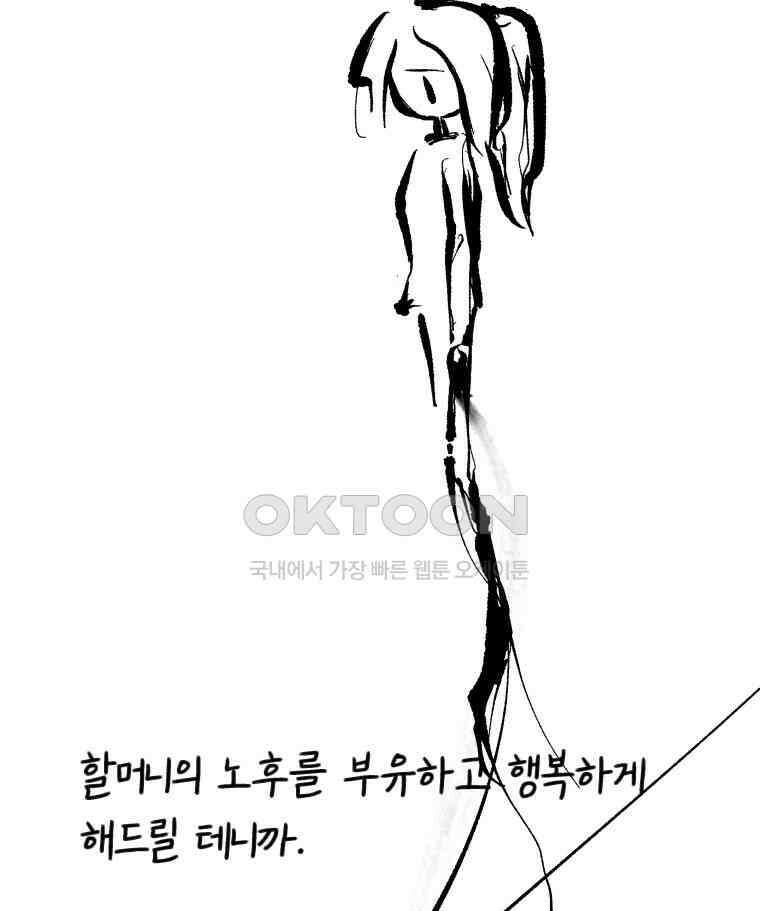 닭은 의외로 위대하다 14．무기여 잘 있거라 2 92
