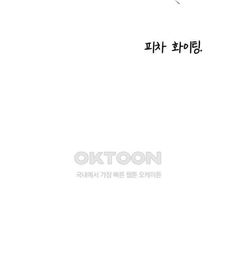 닭은 의외로 위대하다 14．무기여 잘 있거라 2 94