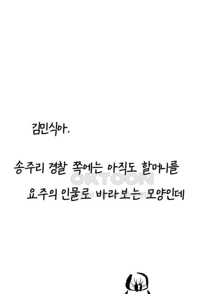 닭은 의외로 위대하다 14．무기여 잘 있거라 2 95