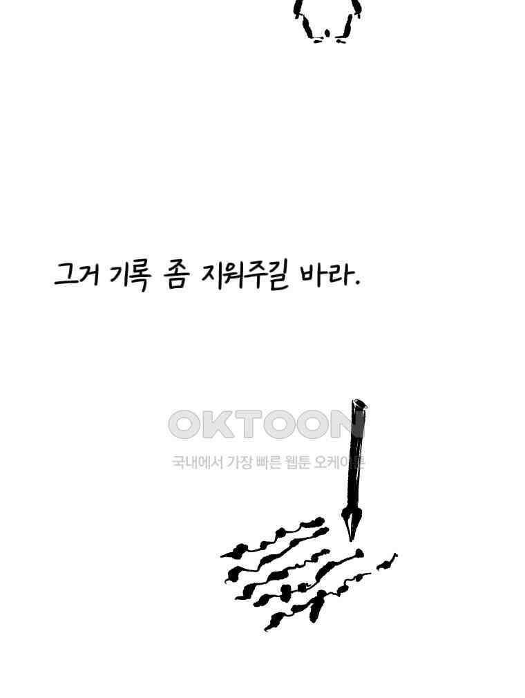 닭은 의외로 위대하다 14．무기여 잘 있거라 2 96