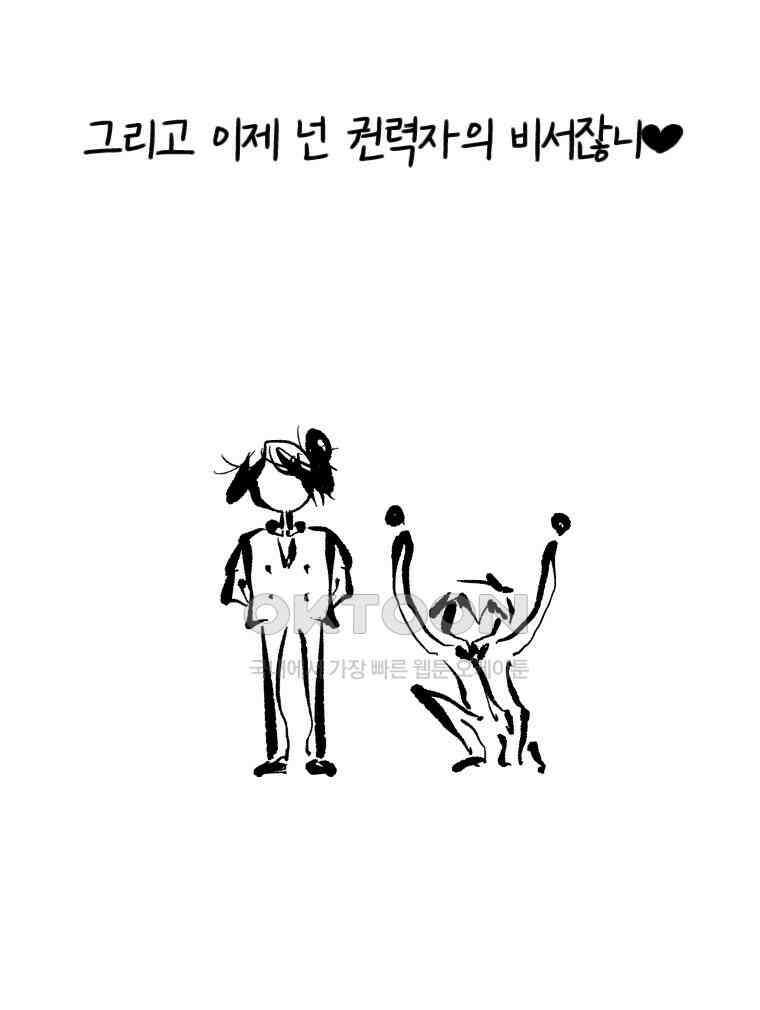 닭은 의외로 위대하다 14．무기여 잘 있거라 2 98