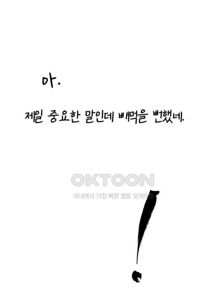 닭은 의외로 위대하다 14．무기여 잘 있거라 2 99