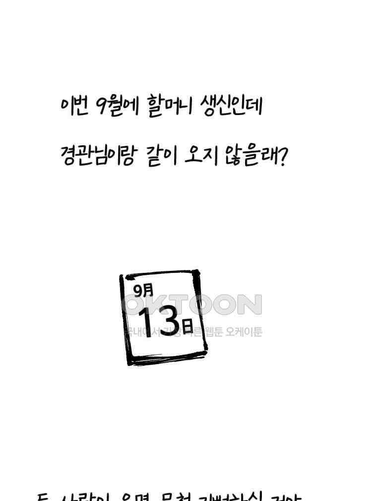 닭은 의외로 위대하다 14．무기여 잘 있거라 2 100