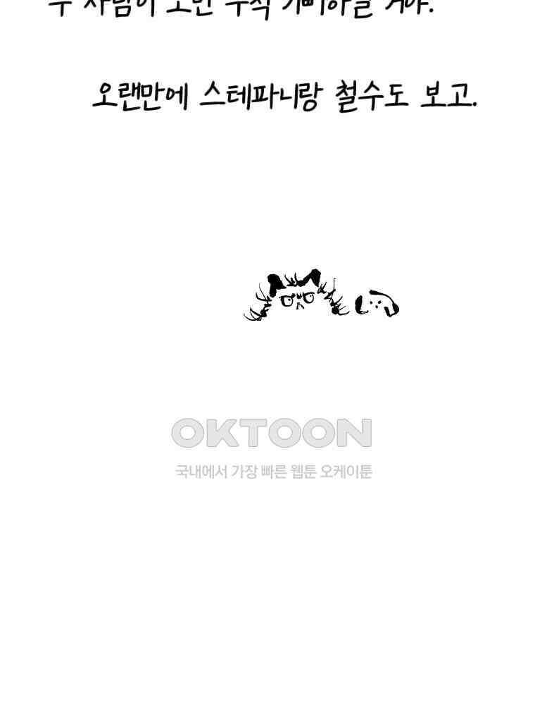 닭은 의외로 위대하다 14．무기여 잘 있거라 2 101