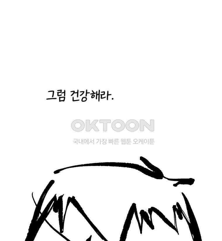 닭은 의외로 위대하다 14．무기여 잘 있거라 2 102