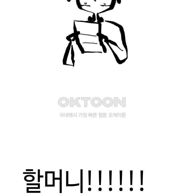 닭은 의외로 위대하다 14．무기여 잘 있거라 2 104