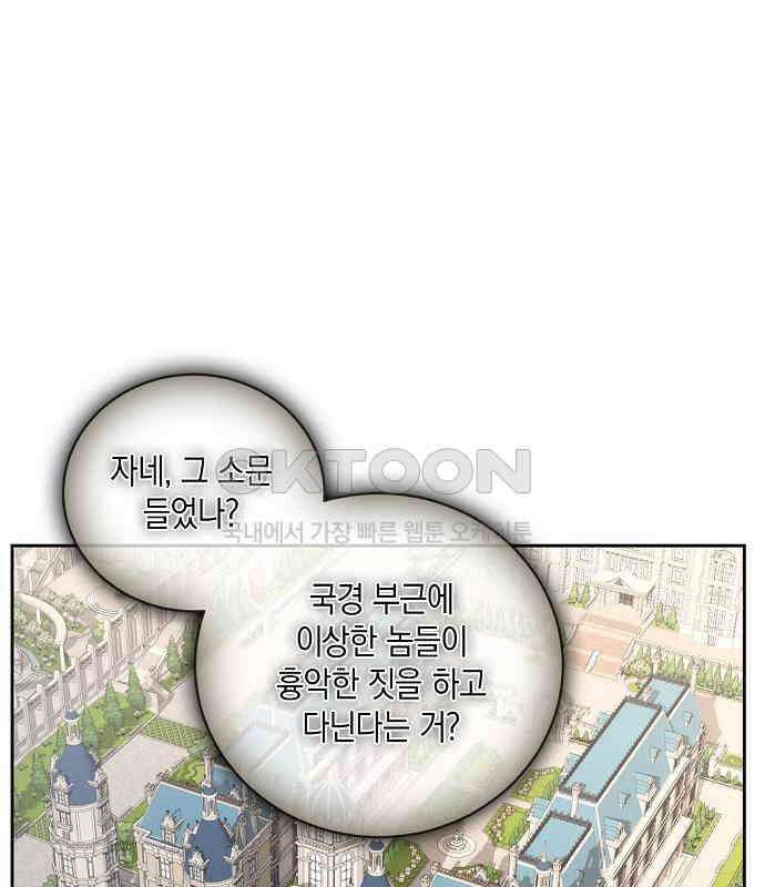 킬 더 엠페러 21화 2