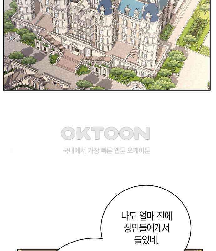 킬 더 엠페러 21화 3