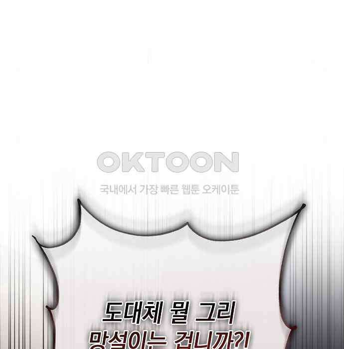 킬 더 엠페러 21화 8