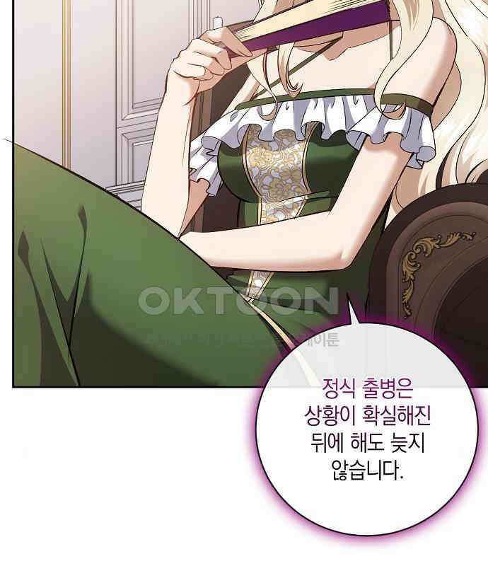 킬 더 엠페러 21화 14
