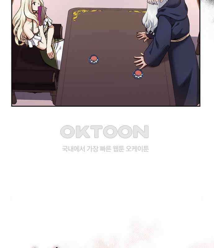 킬 더 엠페러 21화 18