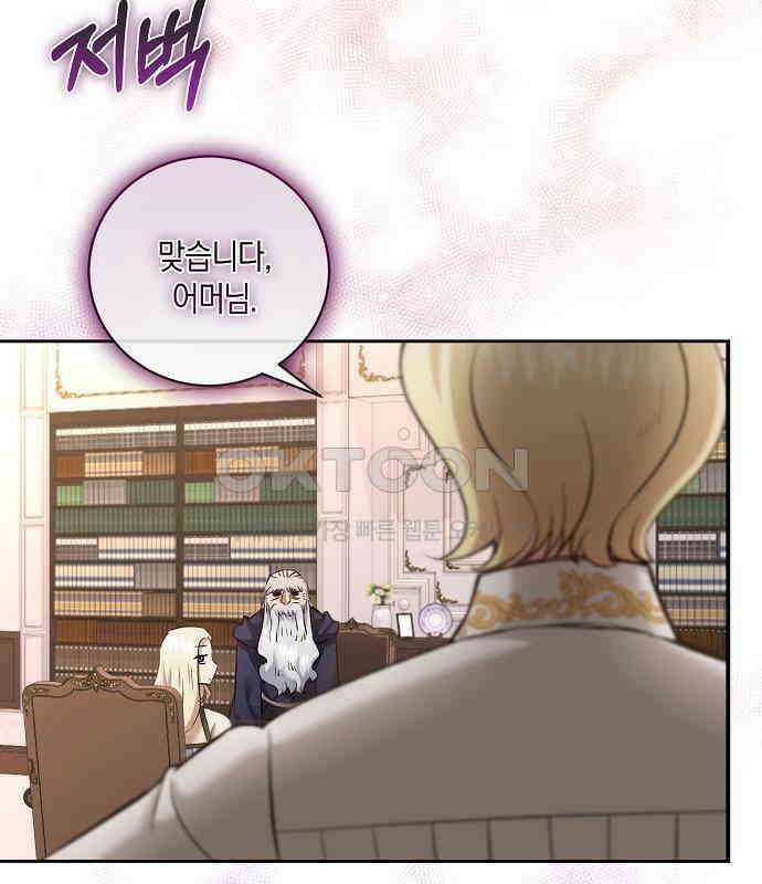 킬 더 엠페러 21화 19