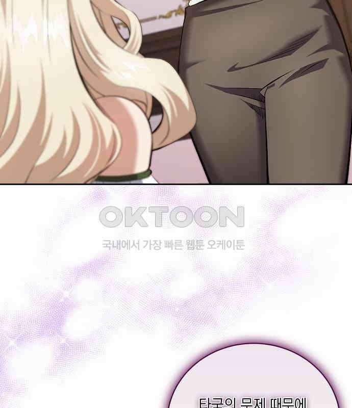 킬 더 엠페러 21화 22