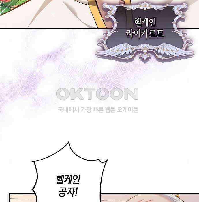 킬 더 엠페러 21화 24