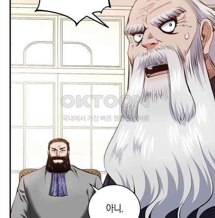 킬 더 엠페러 21화 25