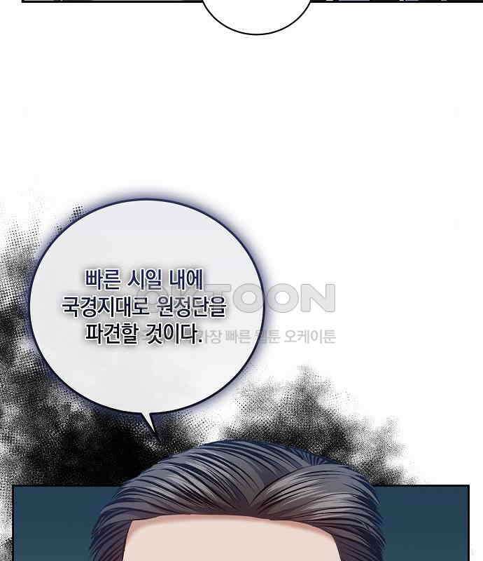 킬 더 엠페러 21화 26