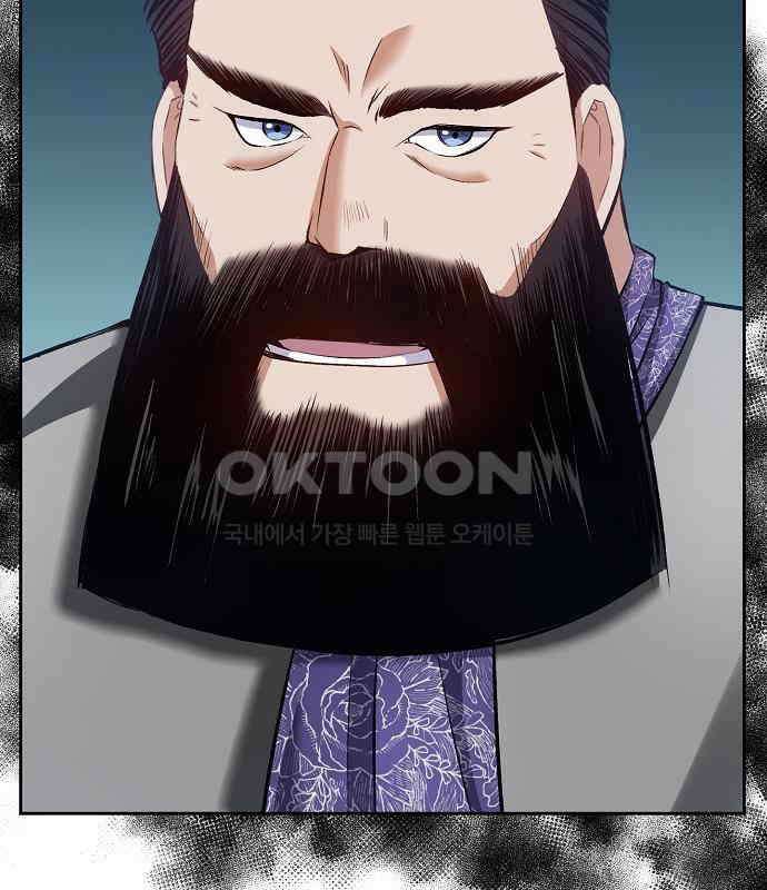킬 더 엠페러 21화 27
