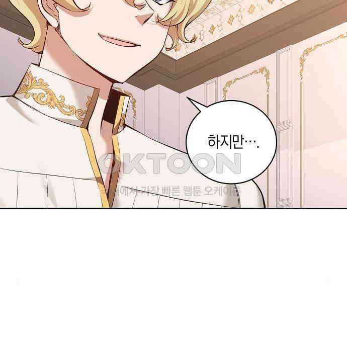 킬 더 엠페러 21화 29