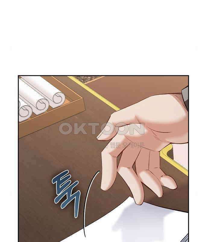 킬 더 엠페러 21화 30