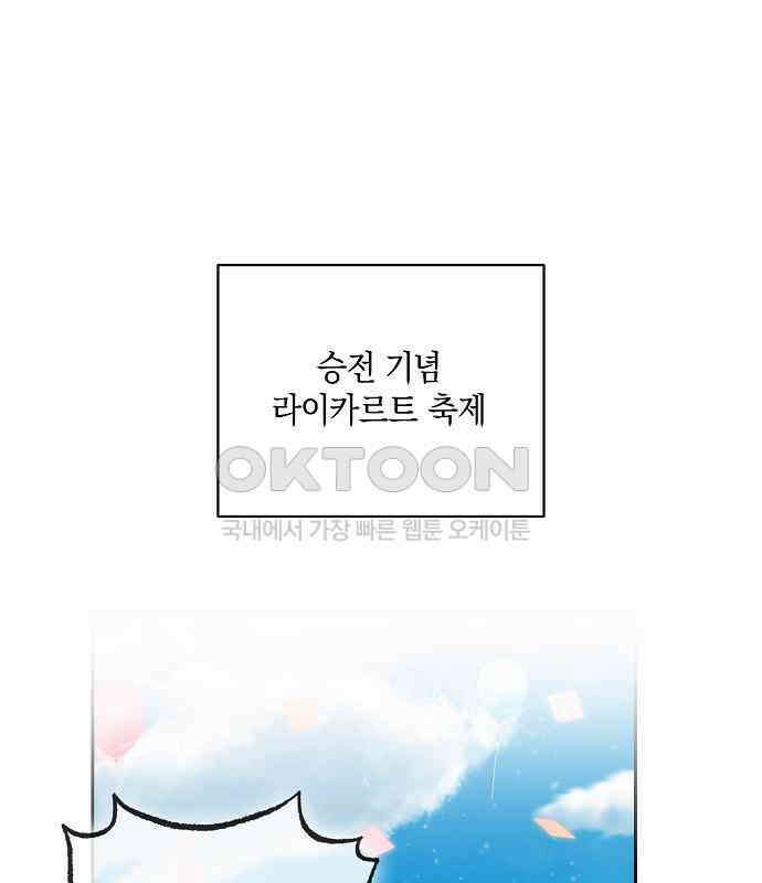 킬 더 엠페러 31화 1