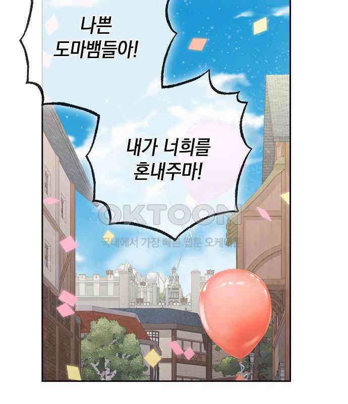 킬 더 엠페러 31화 2