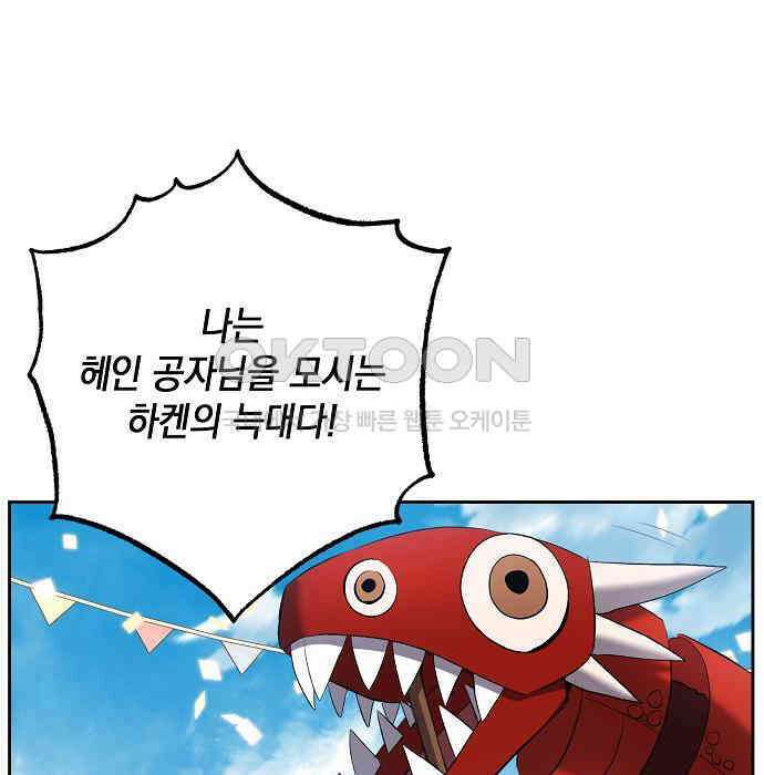 킬 더 엠페러 31화 3