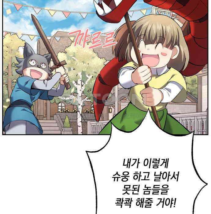 킬 더 엠페러 31화 4