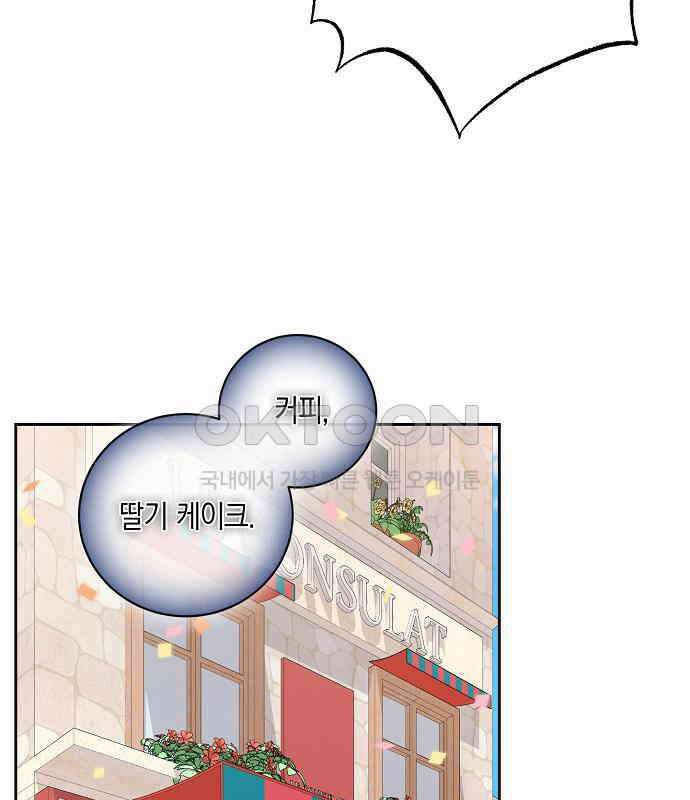 킬 더 엠페러 31화 5