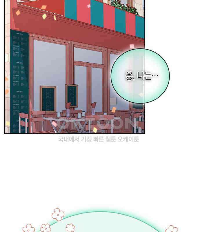 킬 더 엠페러 31화 6