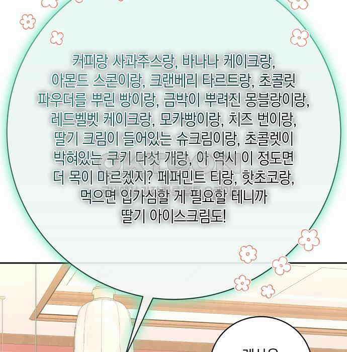 킬 더 엠페러 31화 7