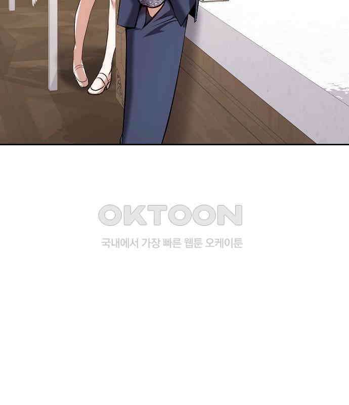 킬 더 엠페러 31화 9