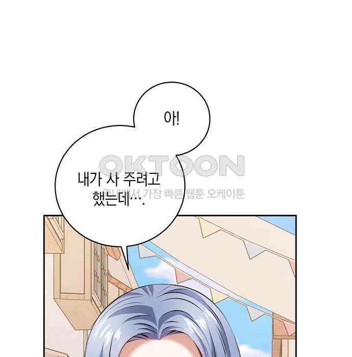 킬 더 엠페러 31화 12