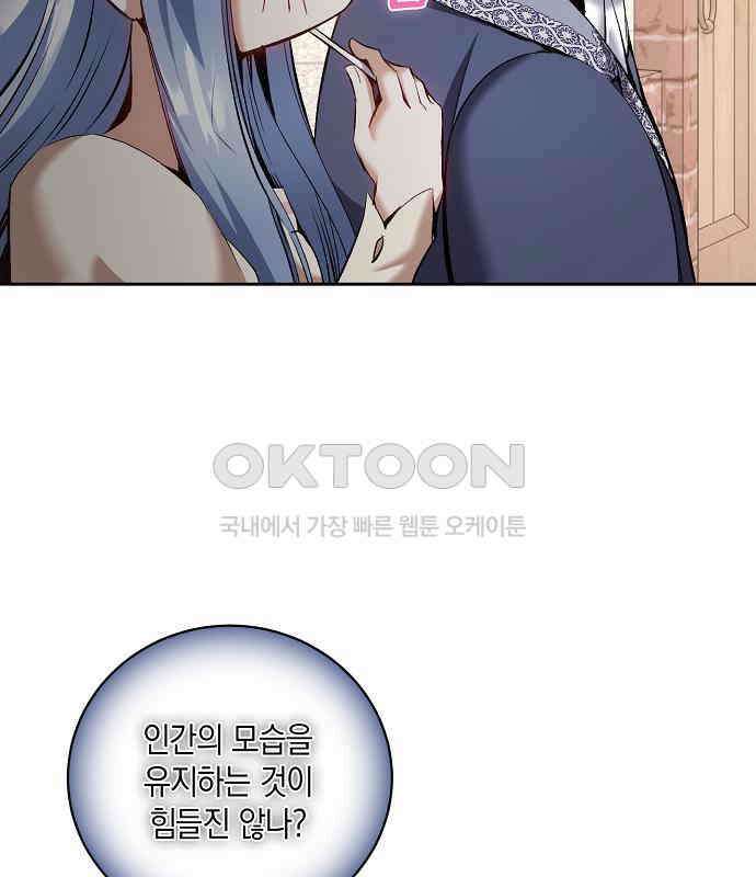 킬 더 엠페러 31화 17