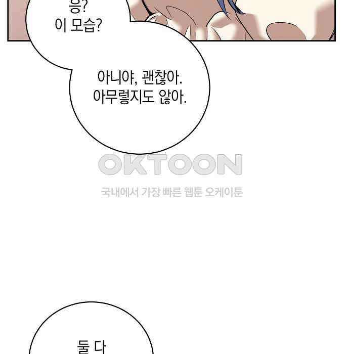 킬 더 엠페러 31화 19