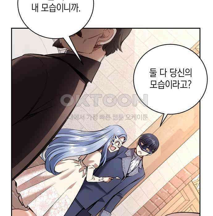 킬 더 엠페러 31화 20