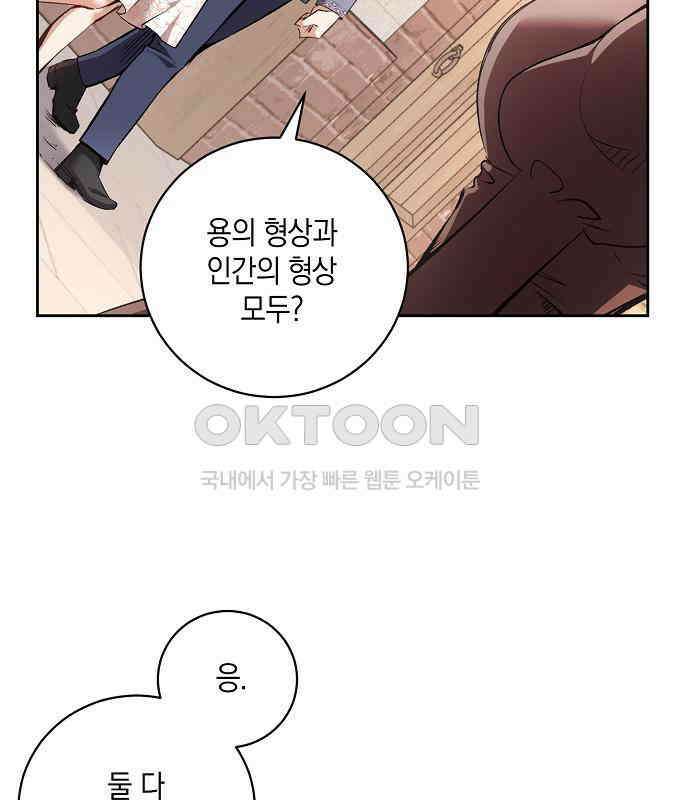 킬 더 엠페러 31화 21