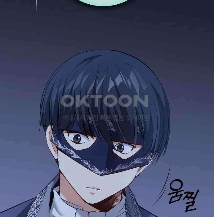 킬 더 엠페러 31화 24