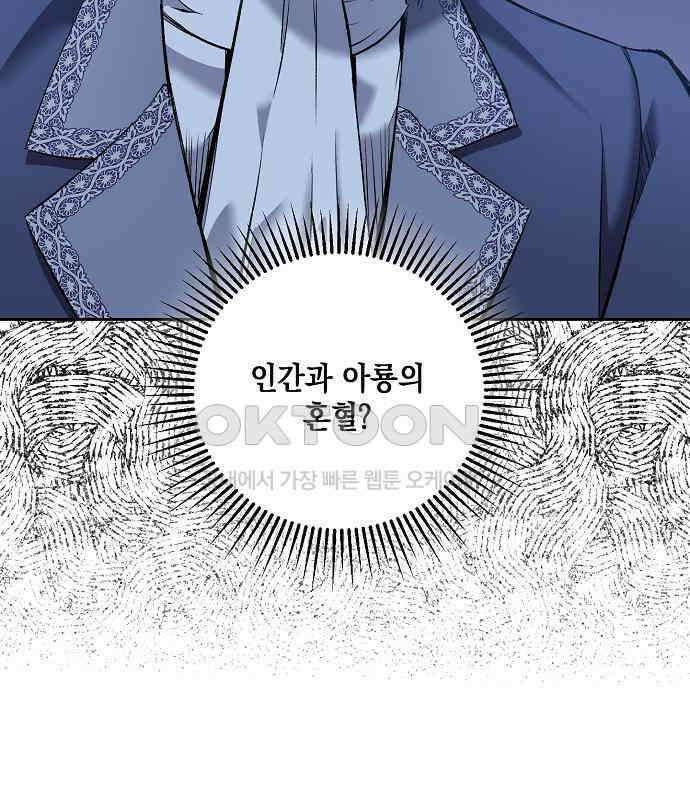 킬 더 엠페러 31화 25