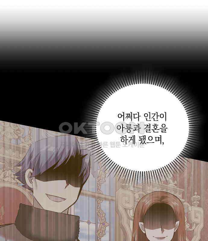킬 더 엠페러 31화 26