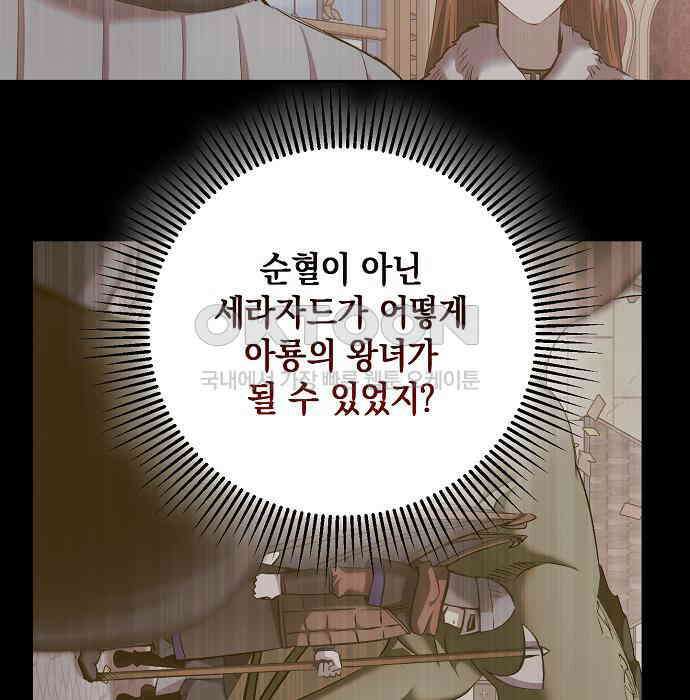킬 더 엠페러 31화 27