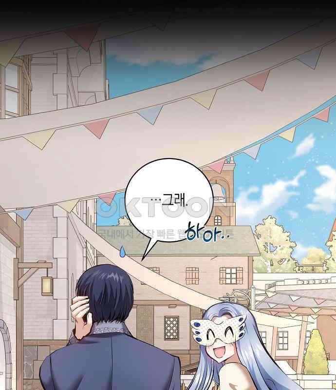킬 더 엠페러 31화 29