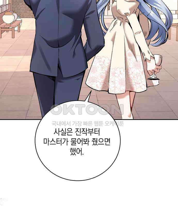 킬 더 엠페러 31화 30