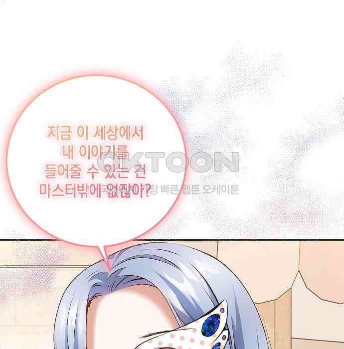 킬 더 엠페러 31화 31