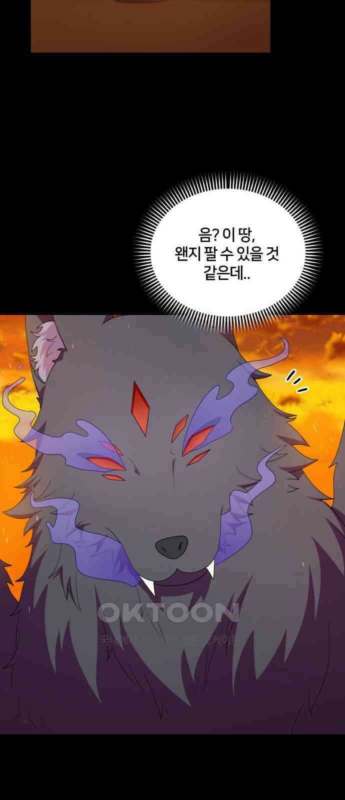괴물 의상실 46화:지옥의 문지기 10