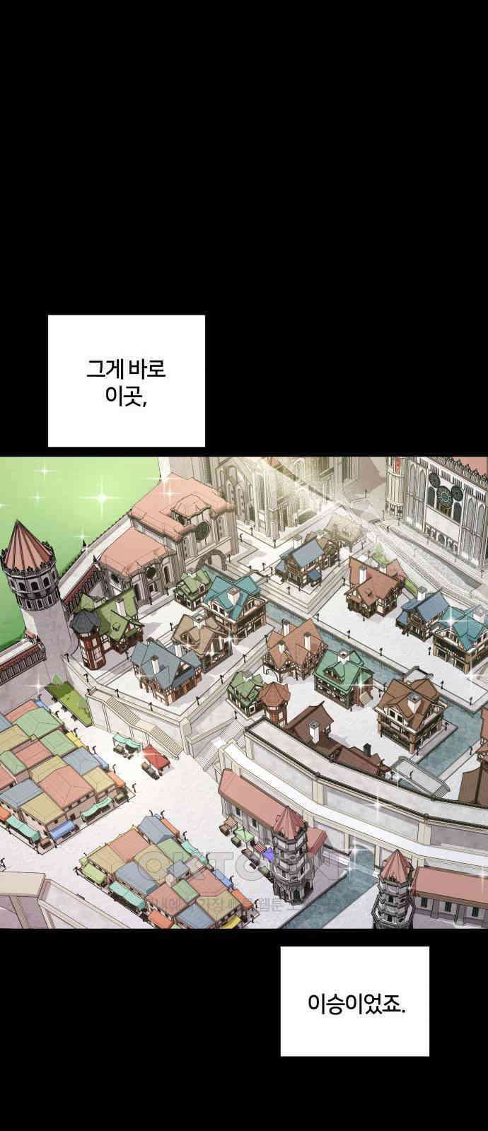 괴물 의상실 46화:지옥의 문지기 16