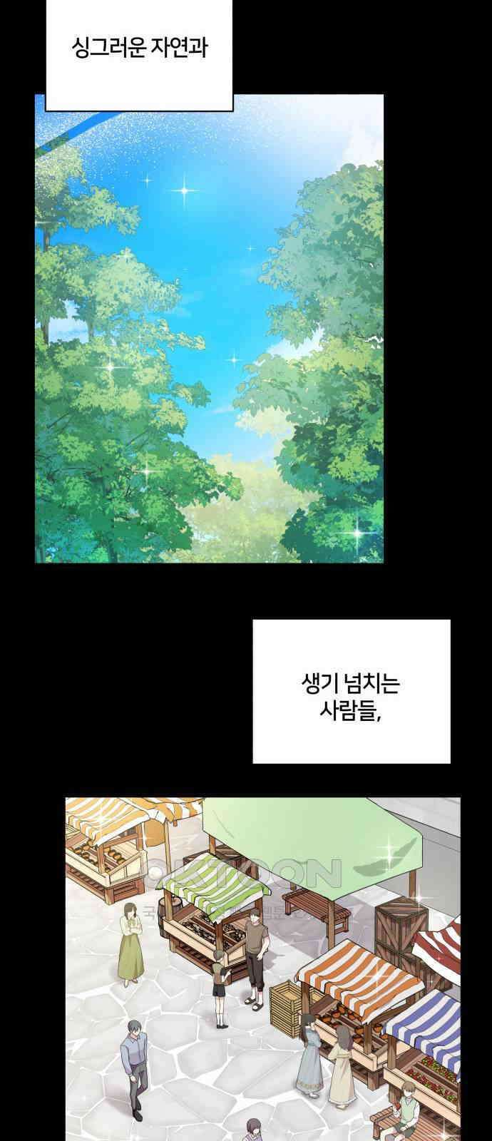괴물 의상실 46화:지옥의 문지기 18