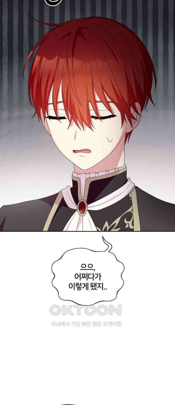 괴물 의상실 46화:지옥의 문지기 50