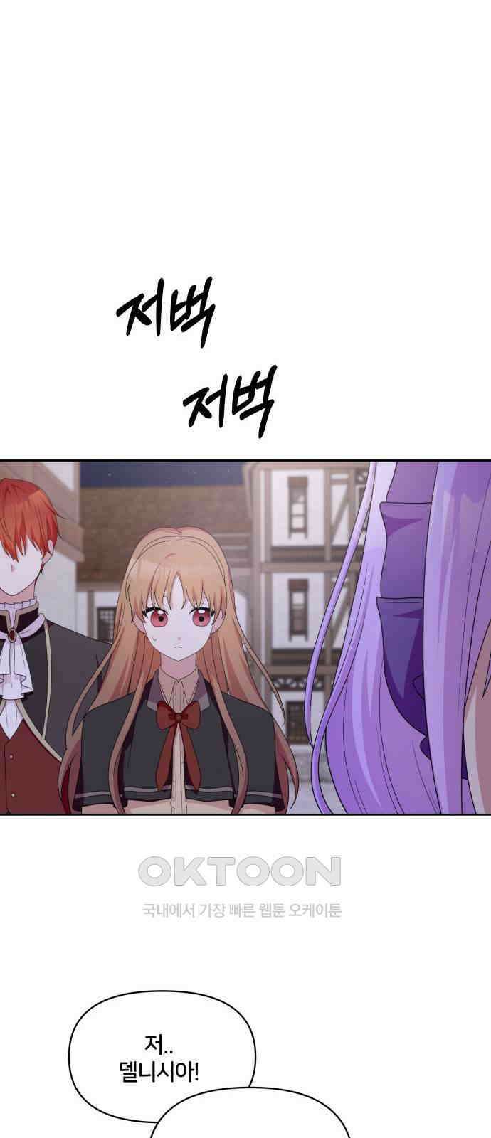 괴물 의상실 46화:지옥의 문지기 59