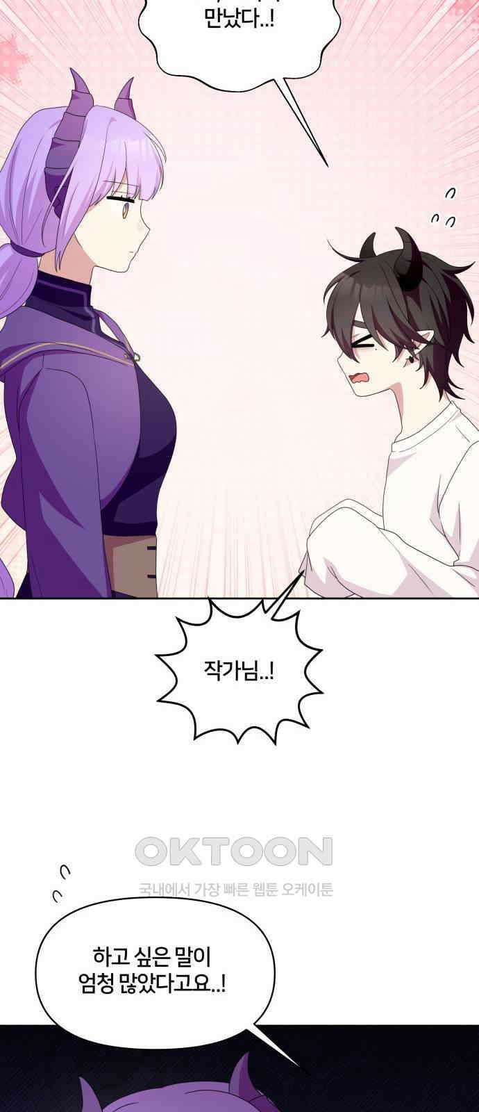 괴물 의상실 46화:지옥의 문지기 63